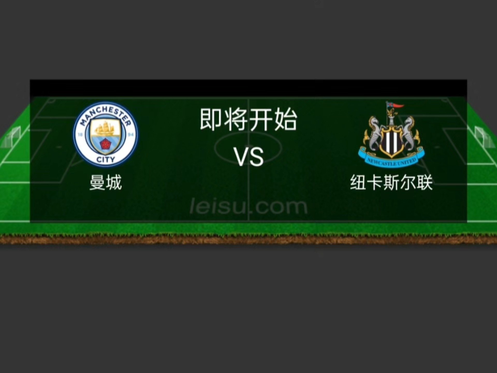 爱游戏体育官网-赛地聚焦：英超清晨热度飙升，纽卡斯尔官宣签约，球迷炸锅，团队化学反应显著的简单介绍